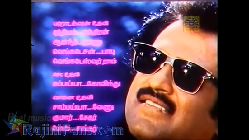 Mapillai Movie Title Card Collections Title Card 29