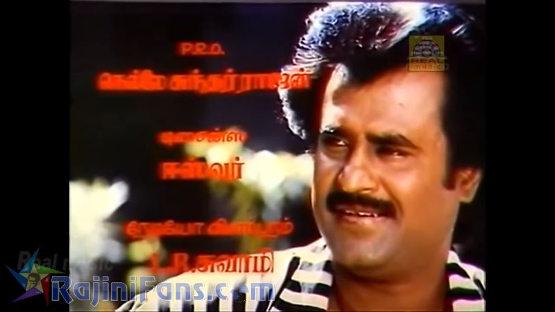 Mapillai Movie Title Card Collections Title Card 31