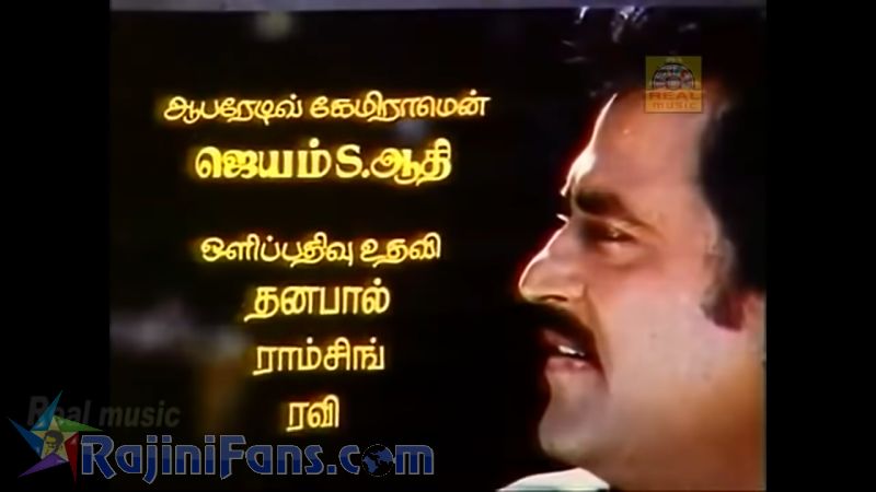 Mapillai Movie Title Card Collections Title Card 33