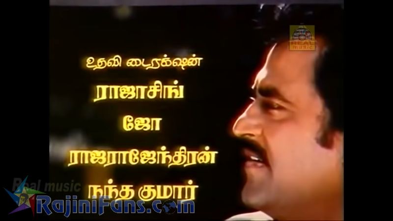 Mapillai Movie Title Card Collections Title Card 34