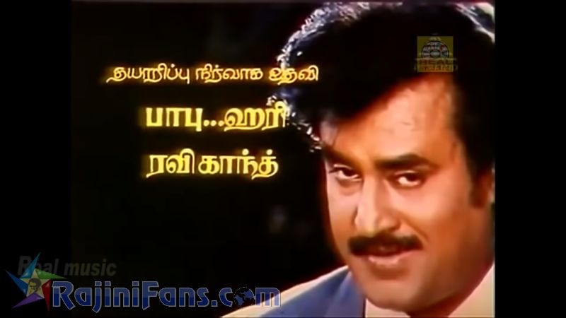 Mapillai Movie Title Card Collections Title Card 35