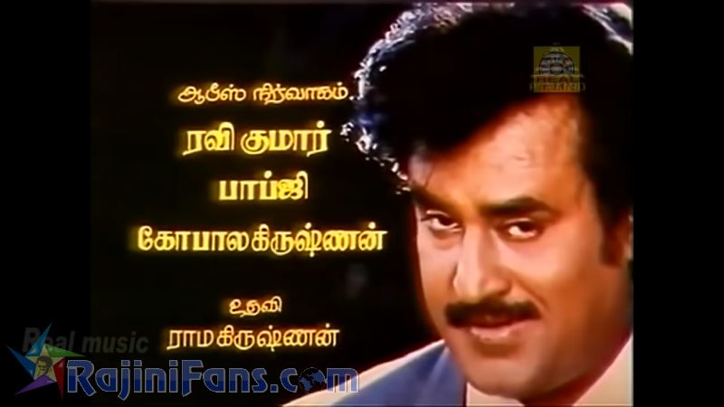 Mapillai Movie Title Card Collections Title Card 36