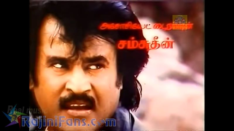 Mapillai Movie Title Card Collections Title Card 37