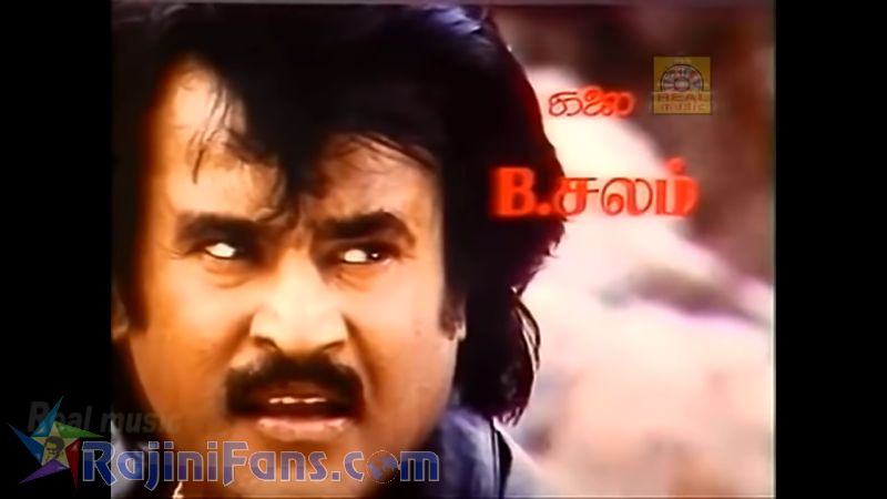 Mapillai Movie Title Card Collections Title Card 39