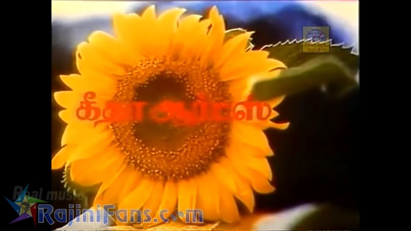 Mapillai Movie Title Card Collections Title Card 4