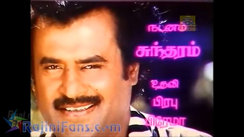 Mapillai Movie Title Card Collections Title Card 40