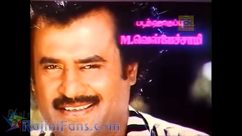 Mapillai Movie Title Card Collections Title Card 42