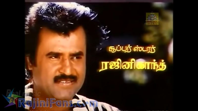 Mapillai Movie Title Card Collections Title Card 8