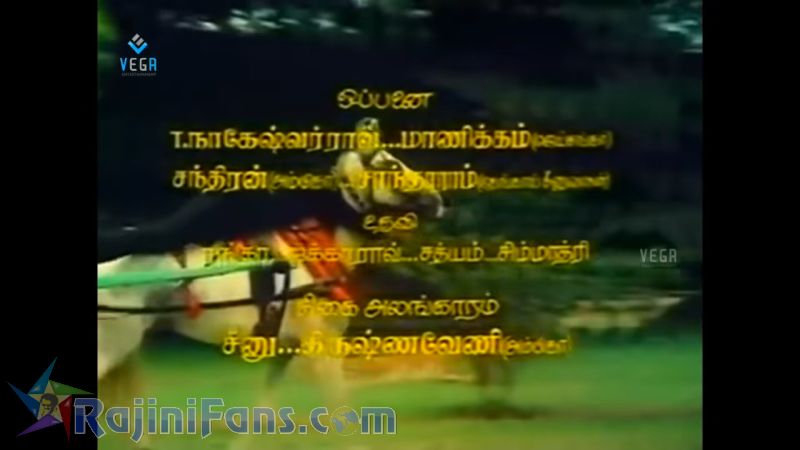 Maveeran Movie Title Card Collections Title Card 22