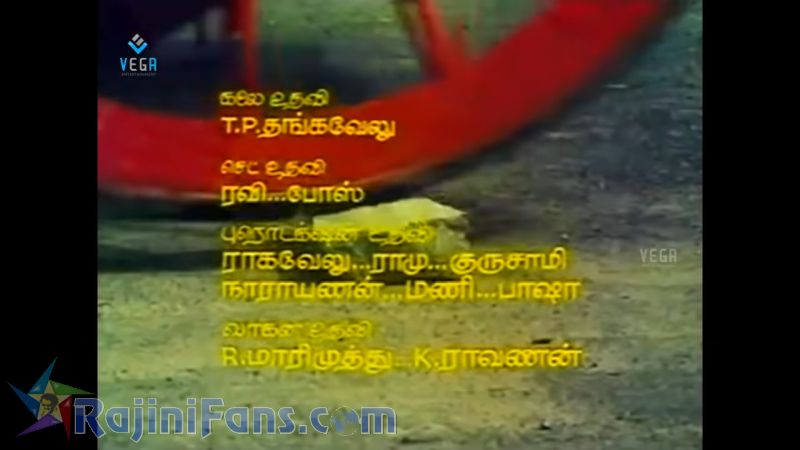 Maveeran Movie Title Card Collections Title Card 24