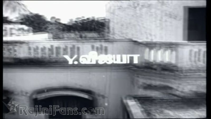 Moondru Mudichu Movie Title Card Collections Title Card 13