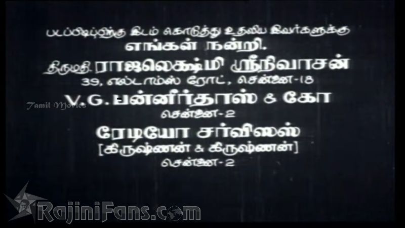 Moondru Mudichu Movie Title Card Collections Title Card 3