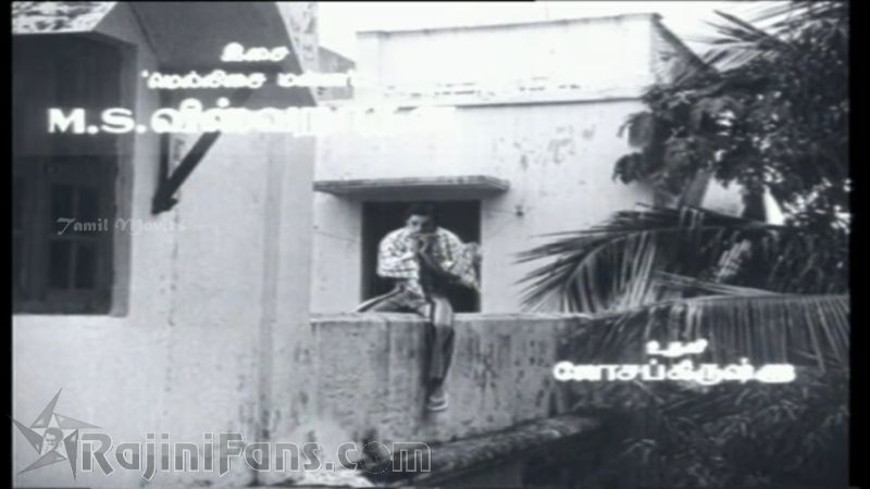 Moondru Mudichu Movie Title Card Collections Title Card 46