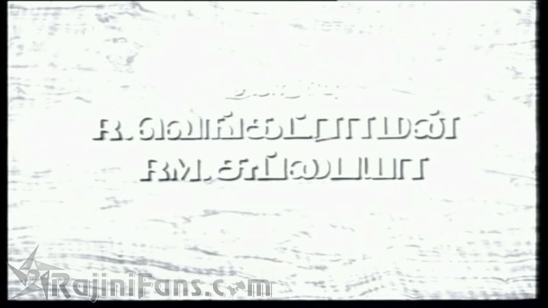 Moondru Mudichu Movie Title Card Collections Title Card 6