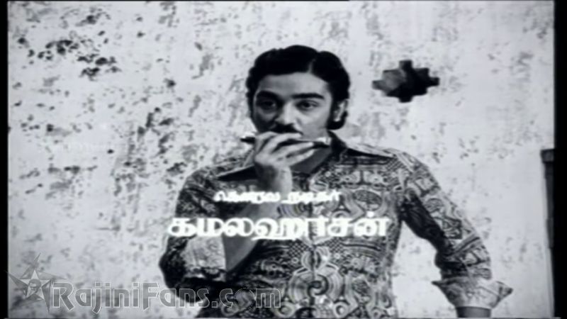 Moondru Mudichu Movie Title Card Collections Title Card 9