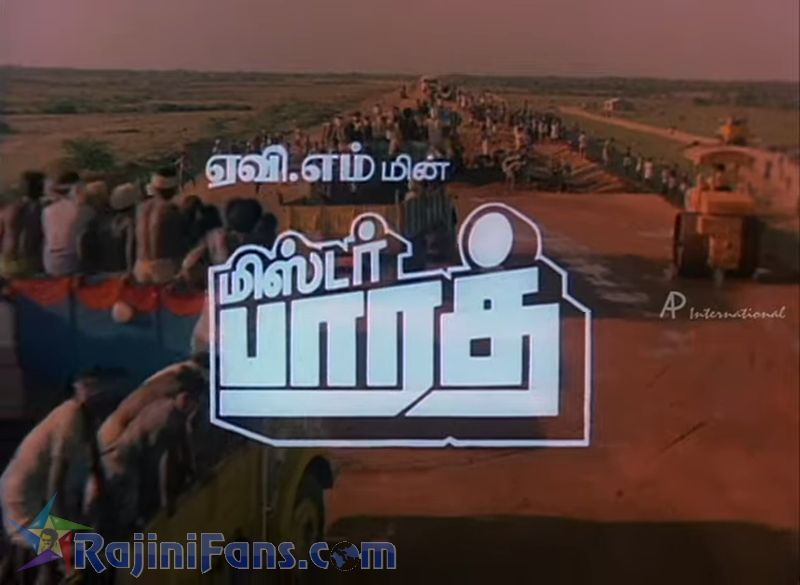 Mr Bharath Movie Title Card Collections Title Card 14