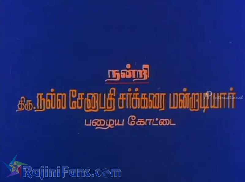Mr Bharath Movie Title Card Collections Title Card 2
