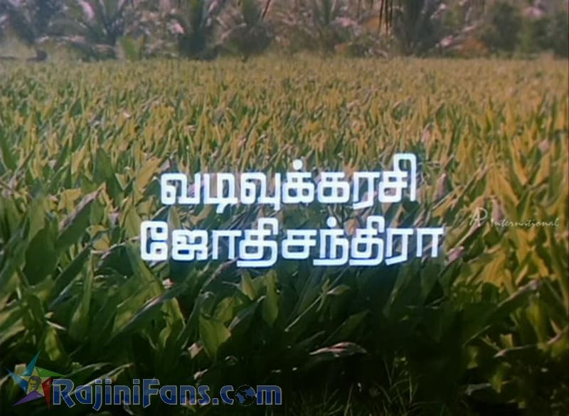 Mr Bharath Movie Title Card Collections Title Card 25