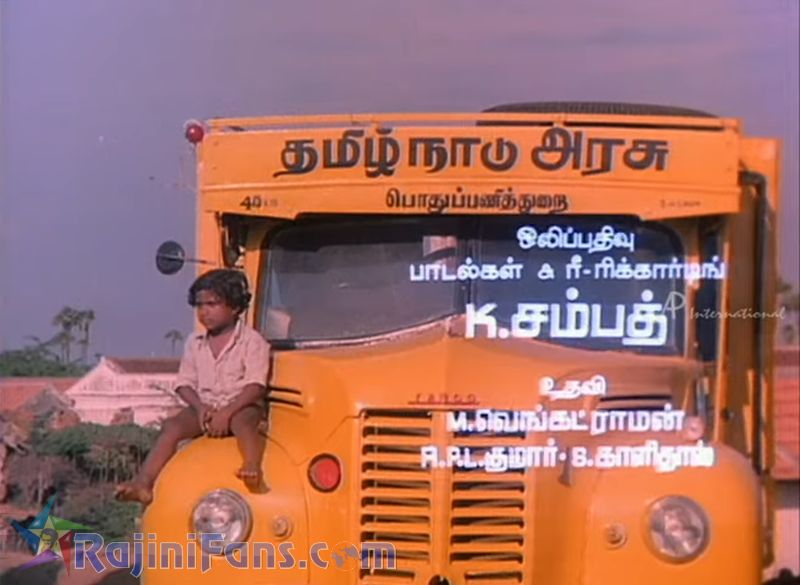 Mr Bharath Movie Title Card Collections Title Card 35