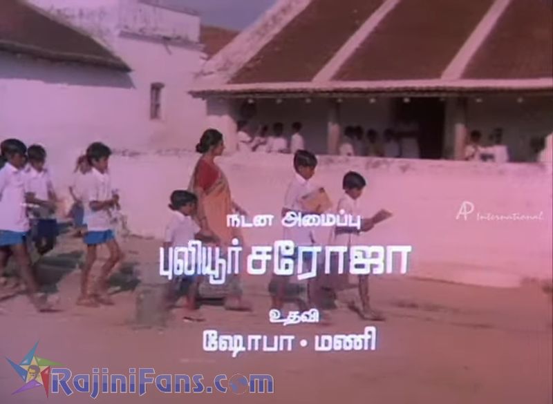 Mr Bharath Movie Title Card Collections Title Card 38