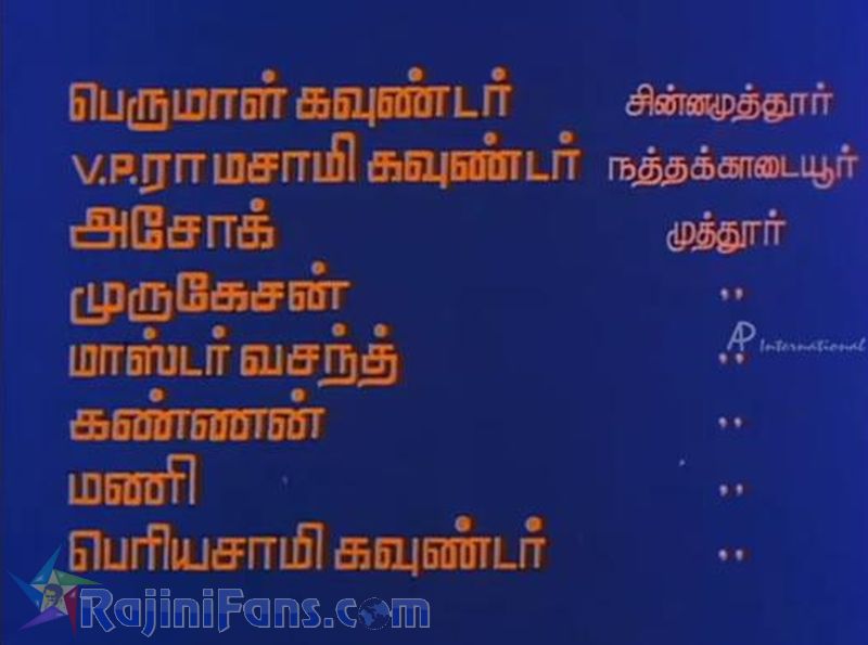 Mr Bharath Movie Title Card Collections Title Card 4