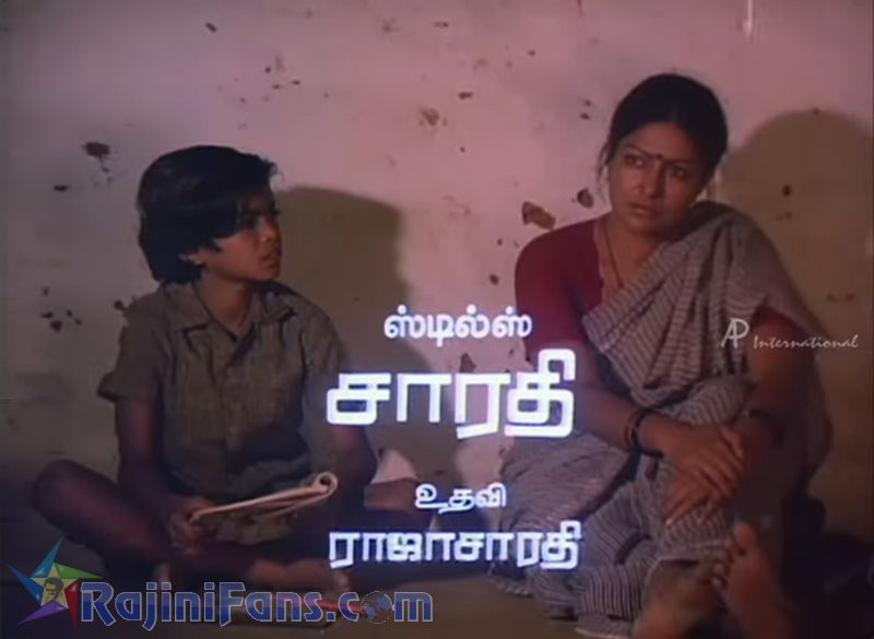 Mr Bharath Movie Title Card Collections Title Card 40