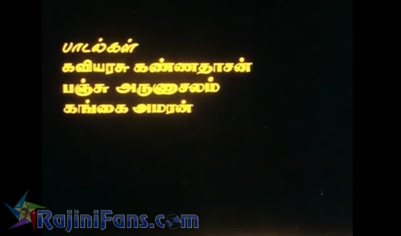 Mullum Malarum Movie Title Card Collections Title Card 13