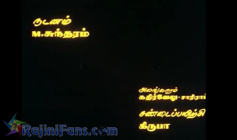 Mullum Malarum Movie Title Card Collections Title Card 15