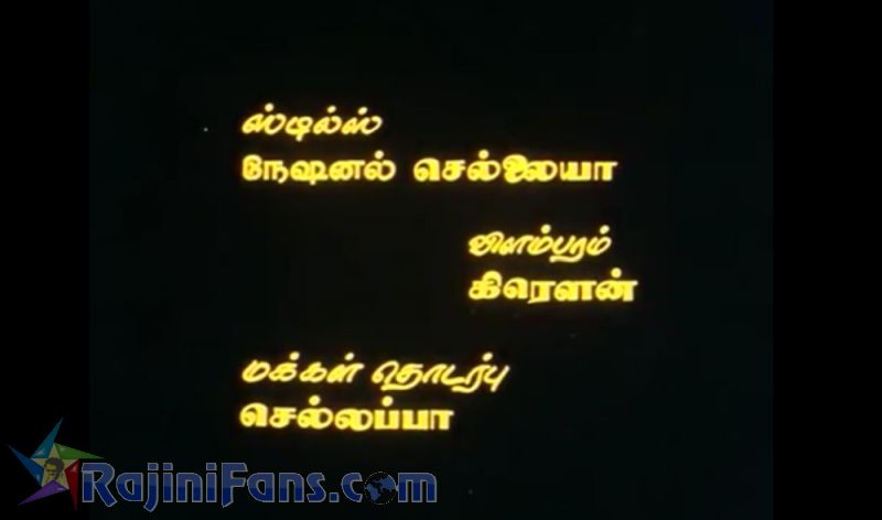 Mullum Malarum Movie Title Card Collections Title Card 17