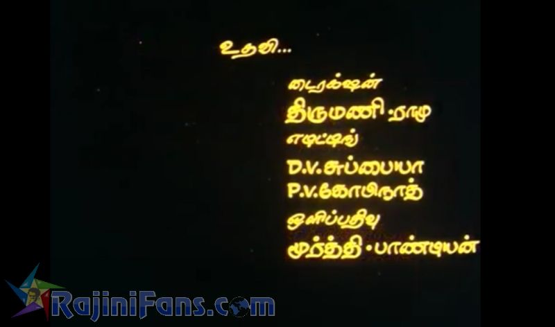 Mullum Malarum Movie Title Card Collections Title Card 19