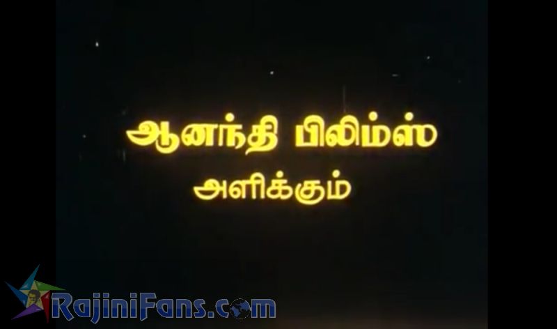 Mullum Malarum Movie Title Card Collections Title Card 2