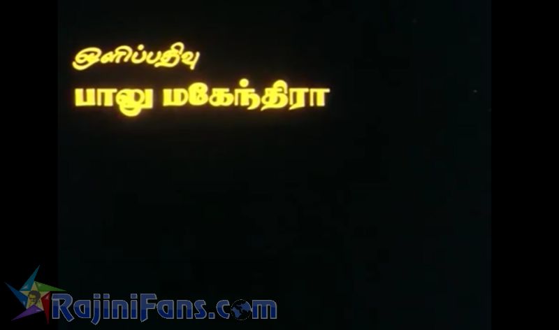 Mullum Malarum Movie Title Card Collections Title Card 23
