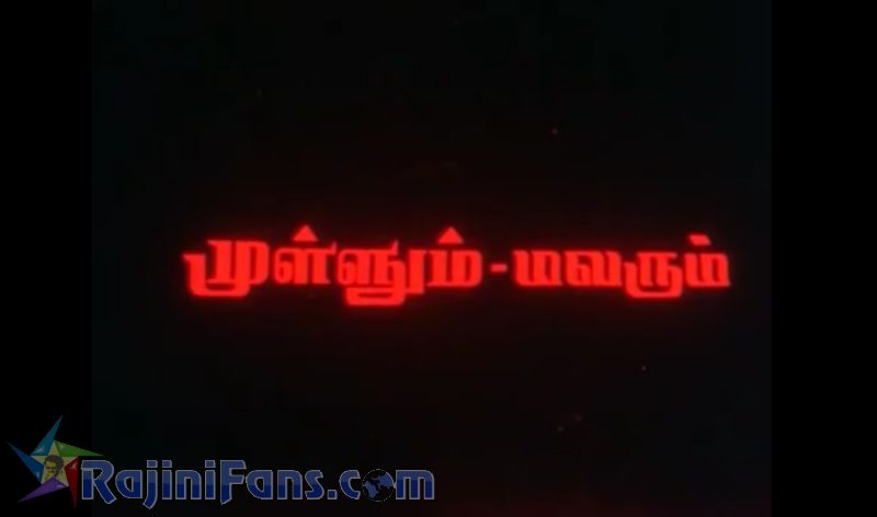 Mullum Malarum Movie Title Card Collections Title Card 3