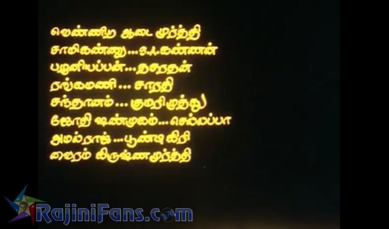 Mullum Malarum Movie Title Card Collections Title Card 9