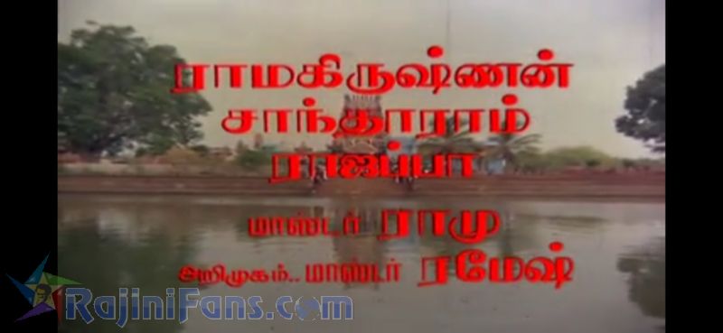 Murattukalai Movie Title Card Collections Title Card 12