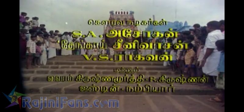 Murattukalai Movie Title Card Collections Title Card 13