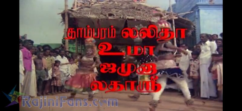 Murattukalai Movie Title Card Collections Title Card 14