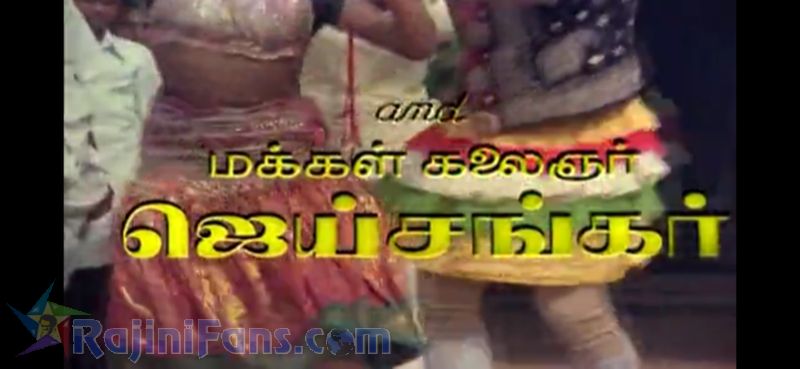 Murattukalai Movie Title Card Collections Title Card 15
