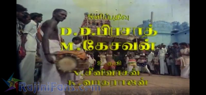 Murattukalai Movie Title Card Collections Title Card 17