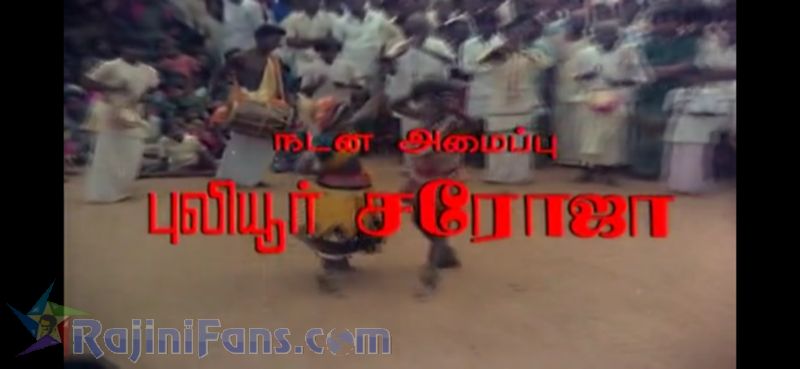 Murattukalai Movie Title Card Collections Title Card 20