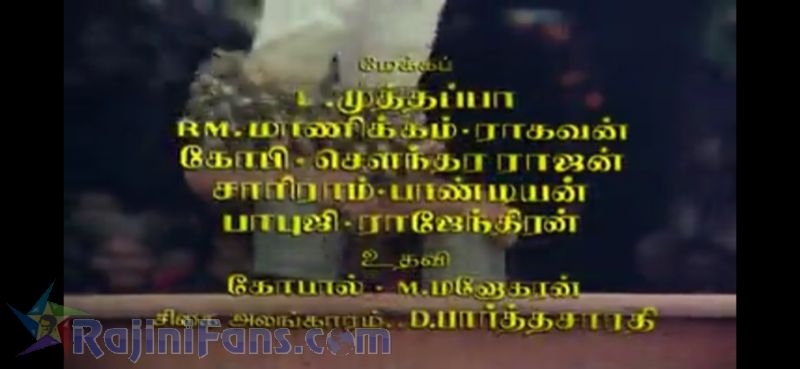 Murattukalai Movie Title Card Collections Title Card 23