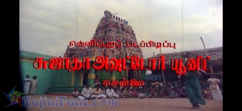 Murattukalai Movie Title Card Collections Title Card 26
