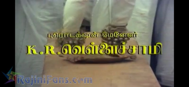 Murattukalai Movie Title Card Collections Title Card 27