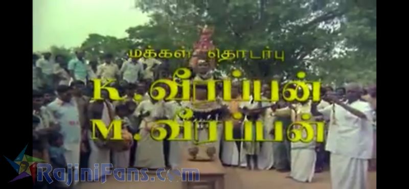 Murattukalai Movie Title Card Collections Title Card 29