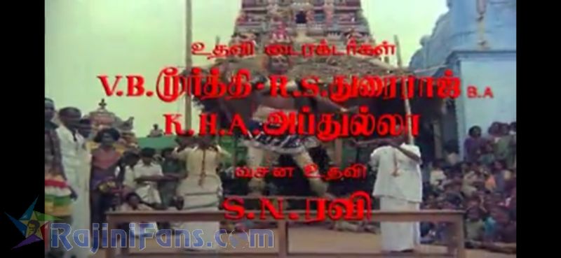 Murattukalai Movie Title Card Collections Title Card 31