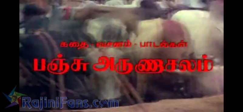 Murattukalai Movie Title Card Collections Title Card 36