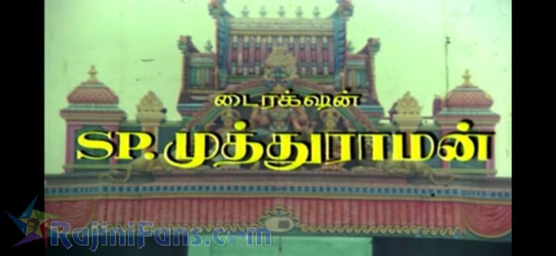 Murattukalai Movie Title Card Collections Title Card 39
