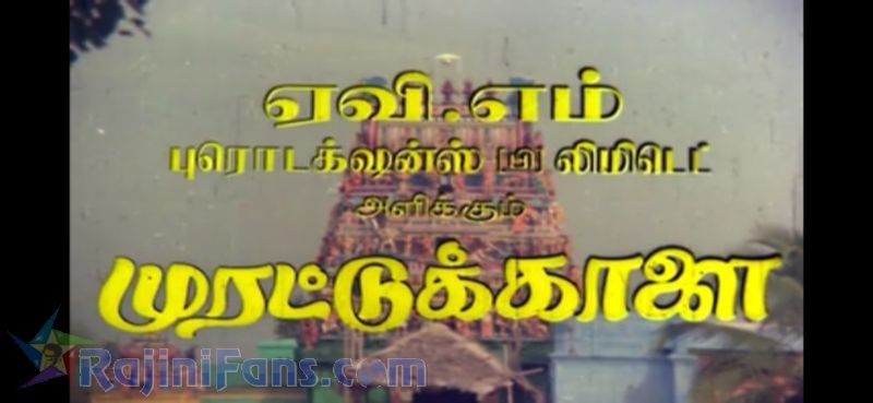 Murattukalai Movie Title Card Collections Title Card 7