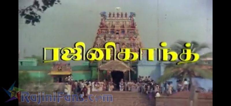 Murattukalai Movie Title Card Collections Title Card 8
