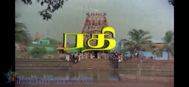Murattukalai Movie Title Card Collections Title Card 9